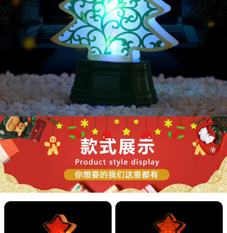跨境圣诞节LED发光圣诞树装饰品圣诞灯光装饰品圣诞树爆款挂件详情10