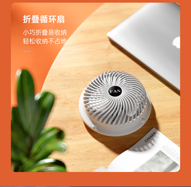 跨境新品折叠伸缩无线桌面小风扇USB充电便携式户外宿舍厂家直销详情11