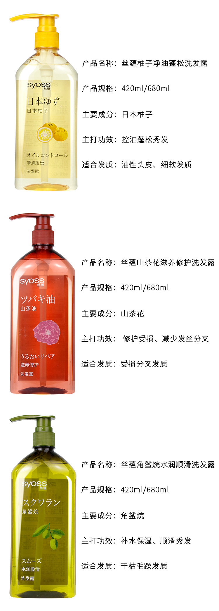 丝蕴洗发水柚子无硅油水润去油净屑头皮控油蓬松补水洗发露男士详情7