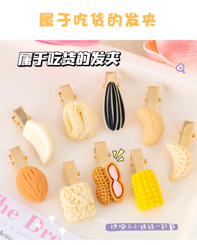 Fun girl simulation food nut hair clip, cute and fresh side broken hair bangs clip, funny duckbill hair clip pic 5