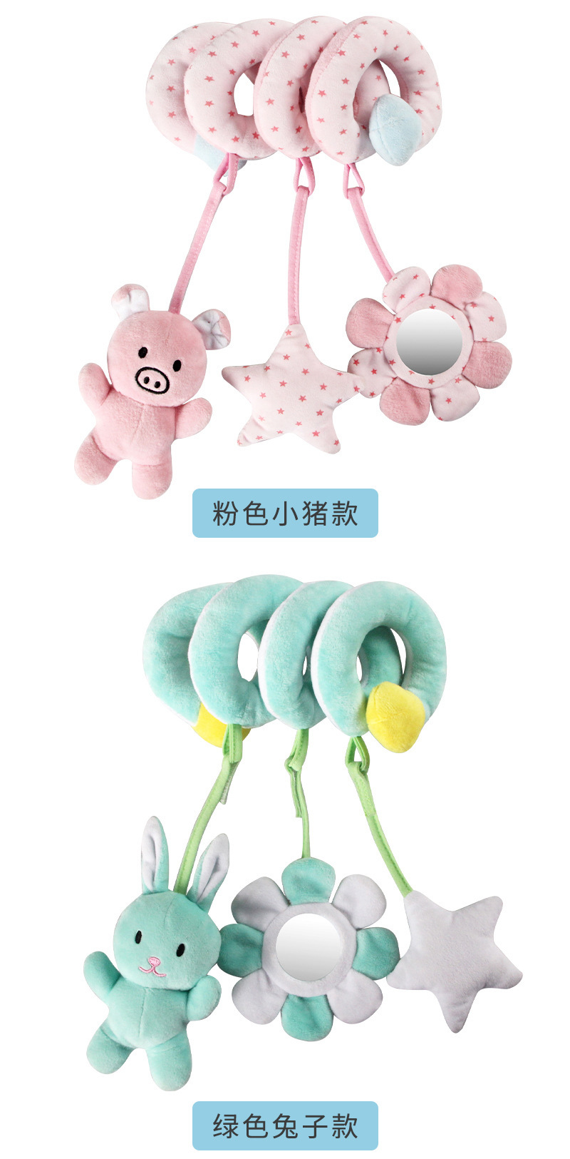 Baby soothing toys, plain bed, rattle mirror, BB holder, plush toy, stroller, hanging bed, hanging accessory pic 7