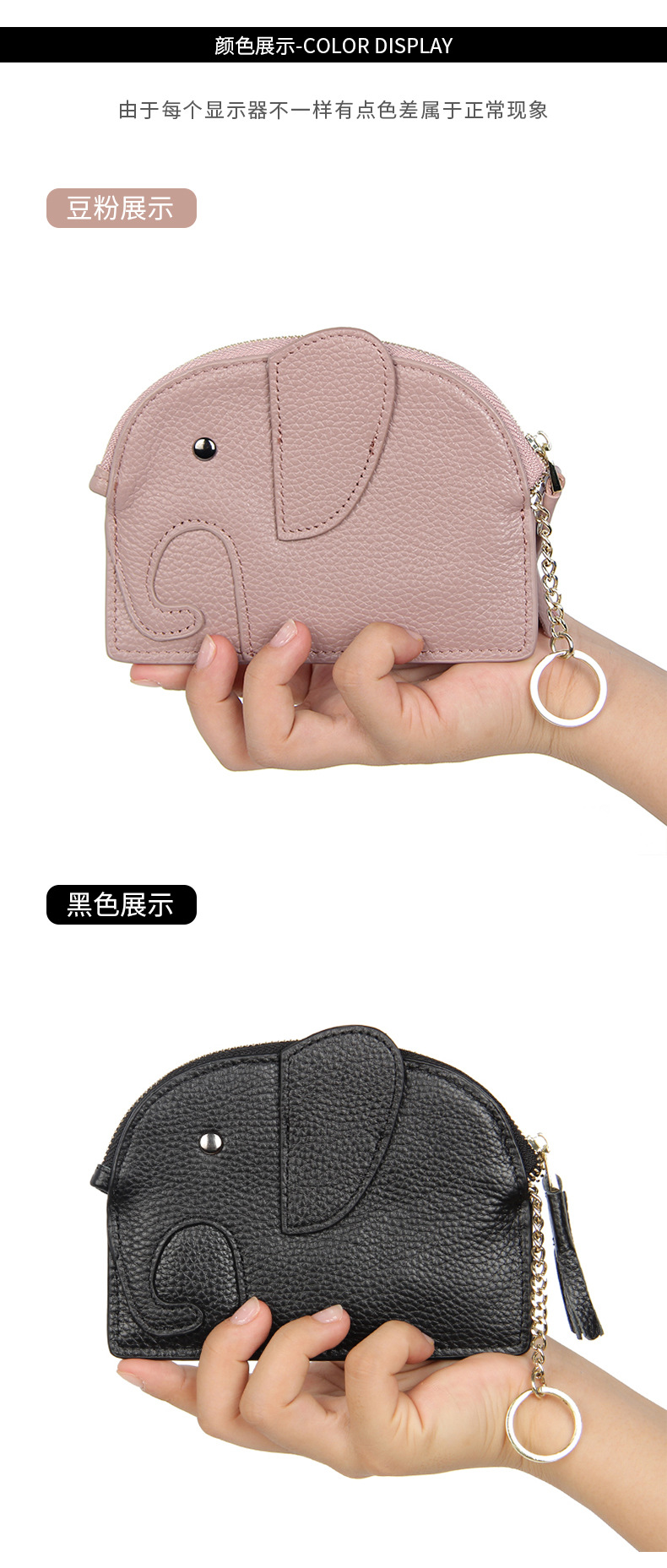可爱创意大象日系零钱袋ins真皮女士迷你零钱包钥匙扣硬币收纳包详情7