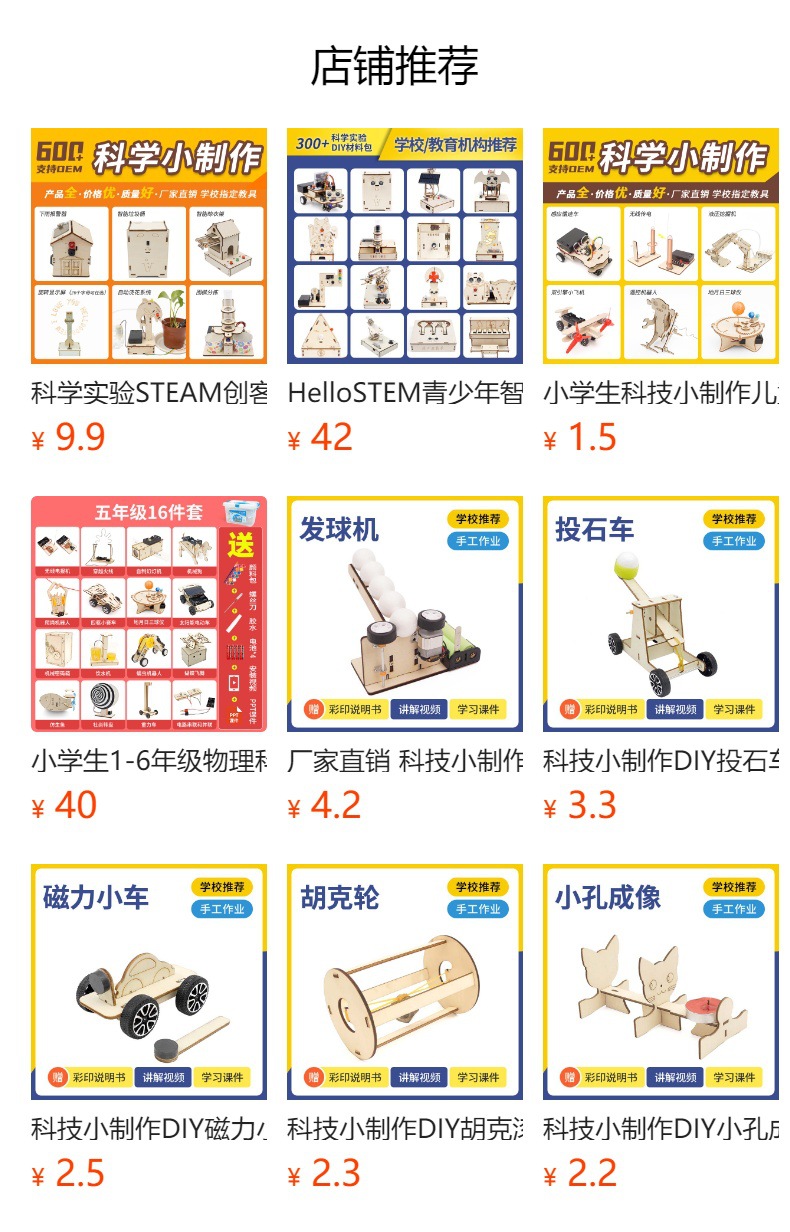 Fun science and technology small model diy for primary school students, wooden rubber band gun material package, steam education learning AIDS pic 9