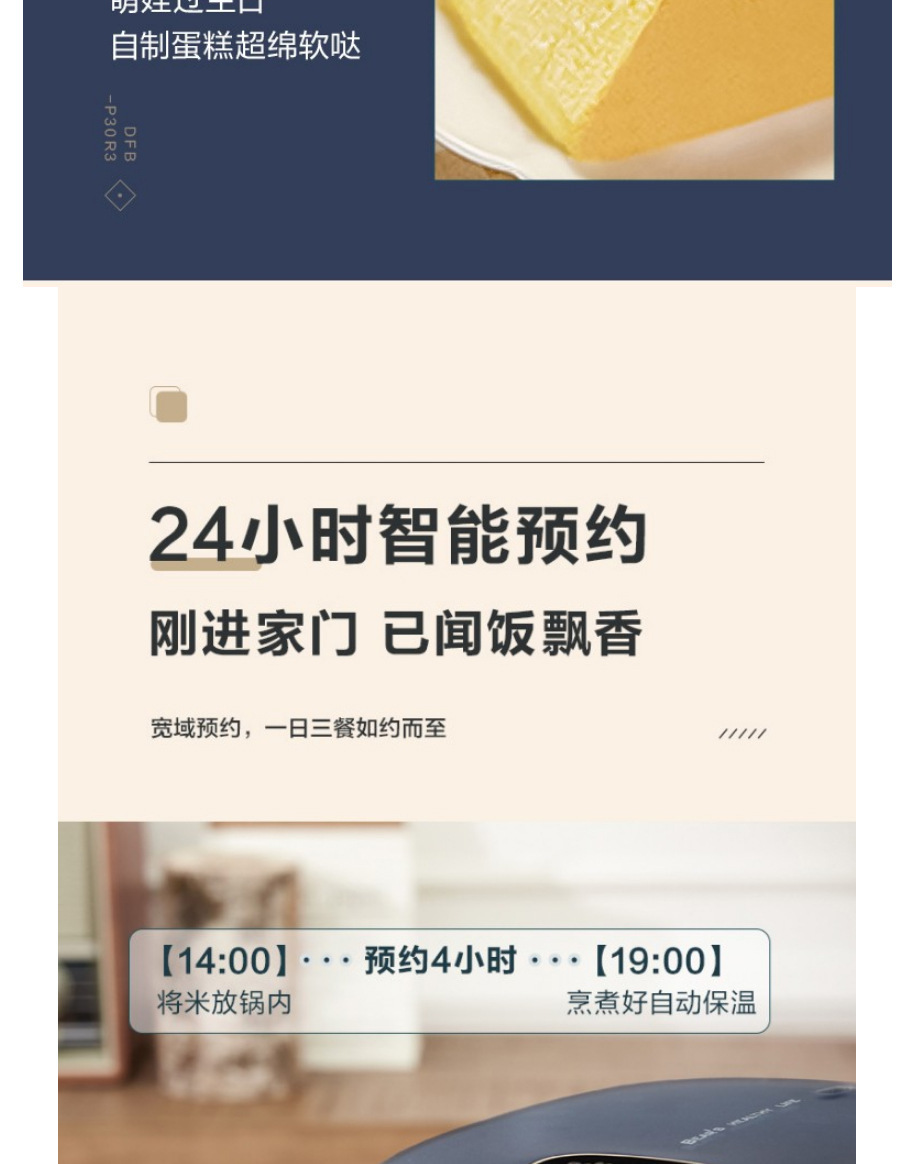 小熊DFB-B20N2迷你电饭煲2L多功能智能预约保温汤煮粥柴火饭礼品详情14