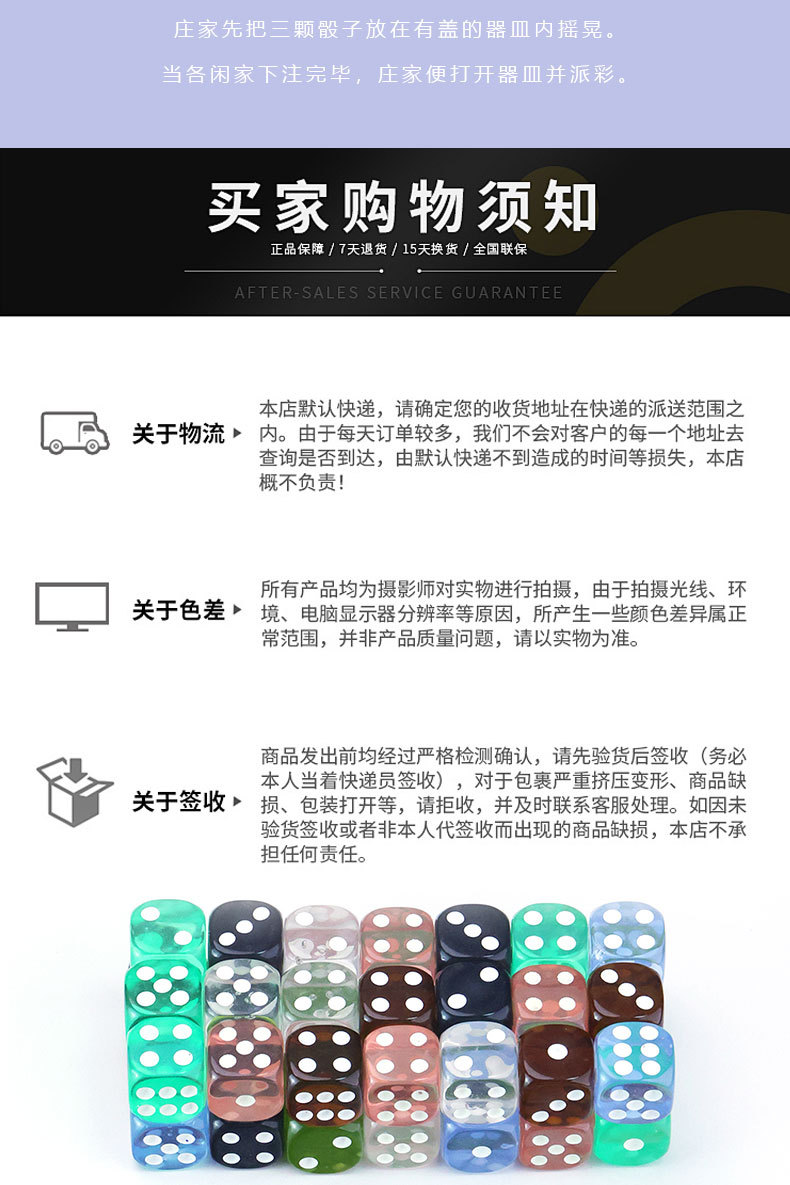 16mm亚克力透明彩色骰子娱乐用品筛子投子详情10