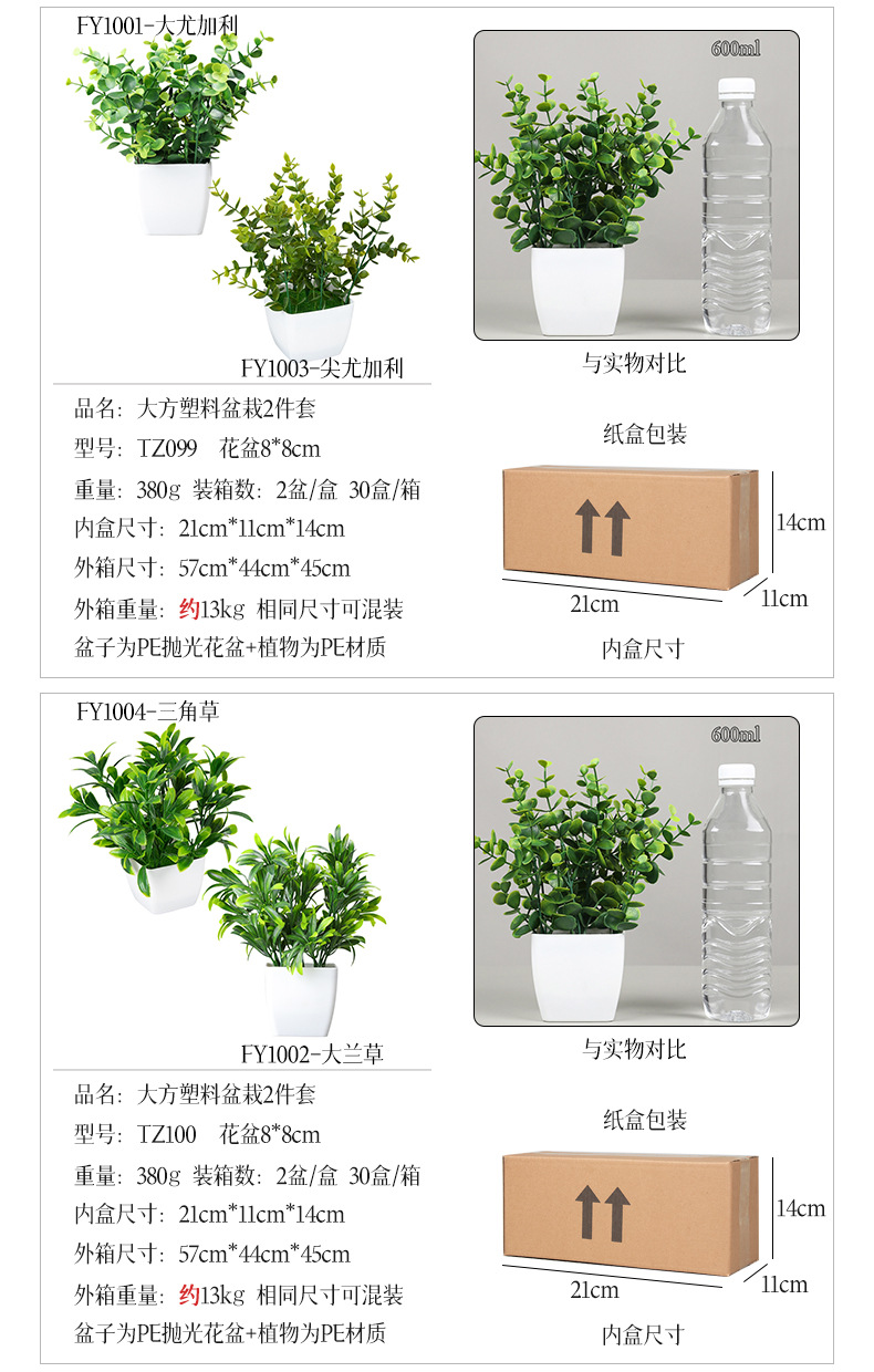 Cross-border best-selling 4-piece set of round ceramic potted plants for home decoration, artificial plant and green plant bonsai set pic 40