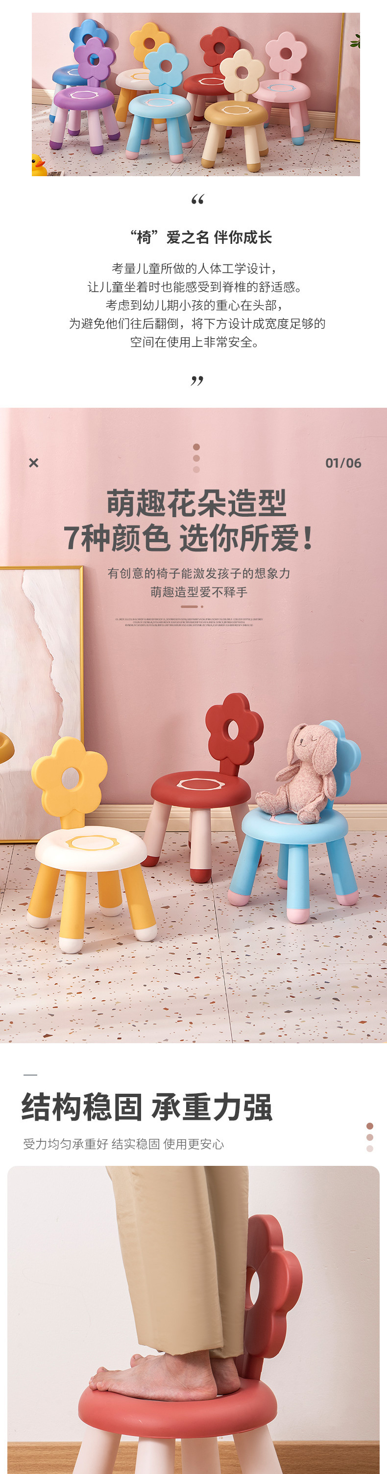 卡通塑料凳子儿童家用小板凳加厚幼儿园宝宝矮凳组装成人用餐椅子详情3