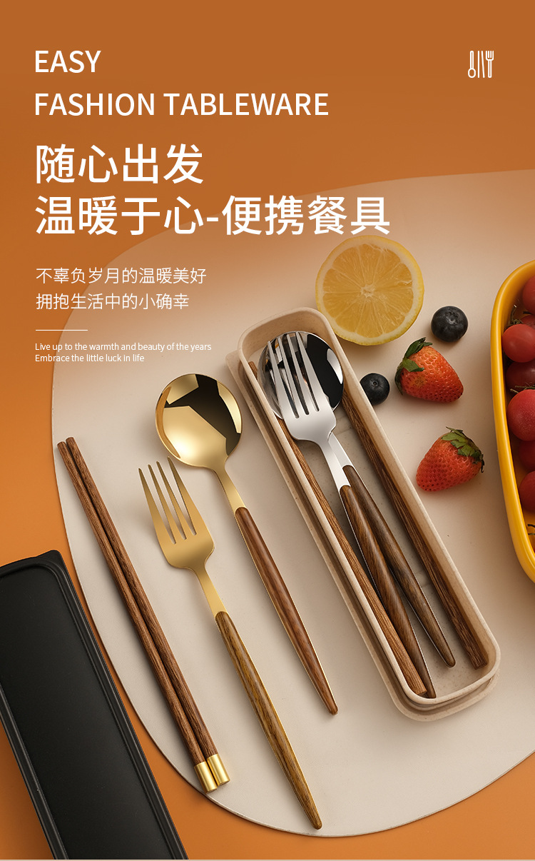 不锈钢学生便携餐具套装创意仿木纹葡萄牙勺叉子鸡翅木筷子三件套详情12