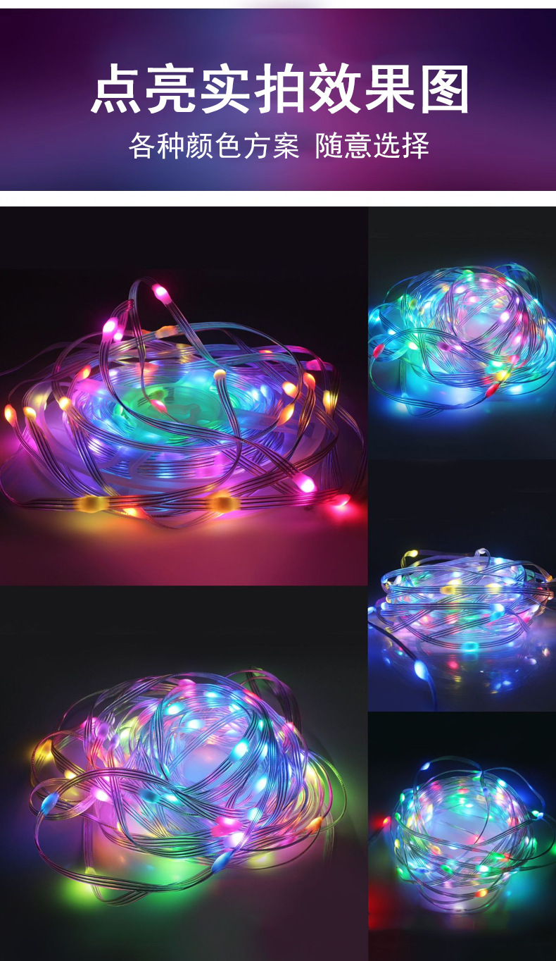 跨境智能点控LED灯饰RGB幻彩皮线灯星星灯串装饰氛围灯仙女串串灯详情9