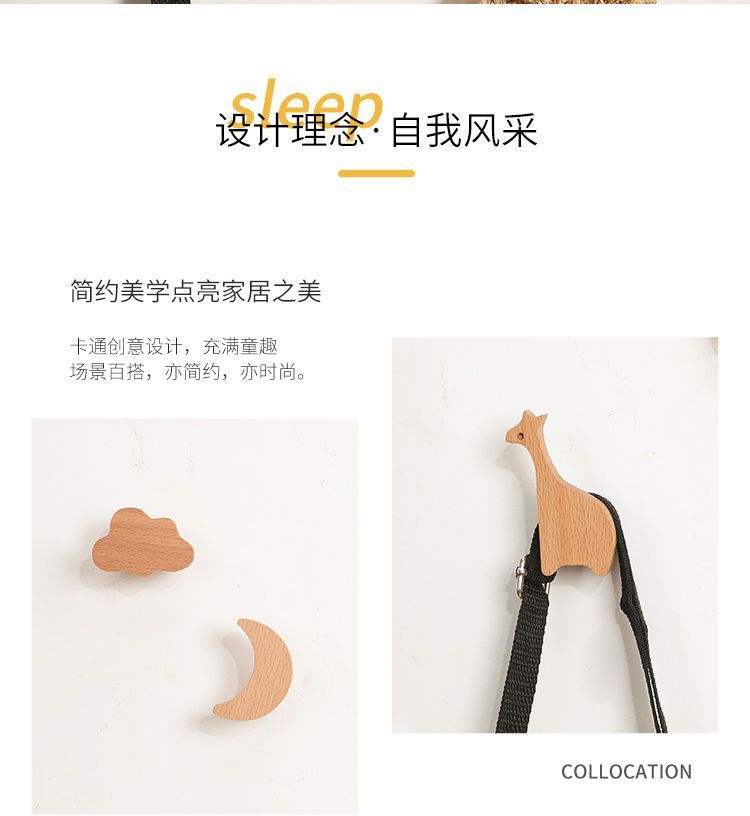 实木星星装饰挂钩月亮粘钩免打孔简约木质墙上挂衣钩花朵云朵室内详情2