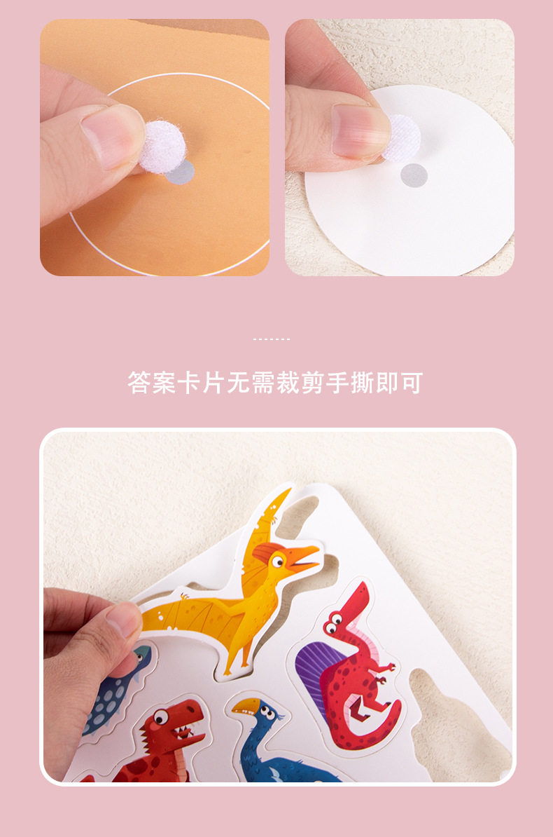 批发启蒙早教恐龙动物安静儿童忙碌书益智玩具反复粘贴书启蒙玩具益智教具详情3