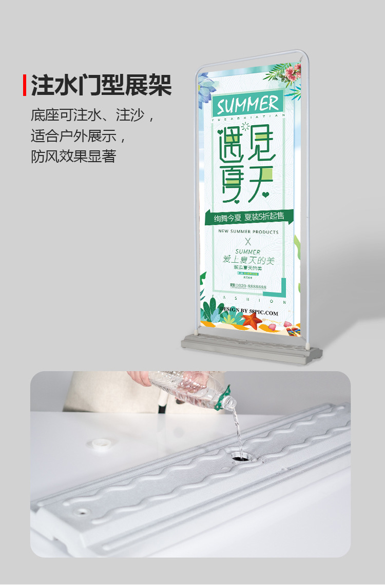 门型展架80x180工厂批发展示牌海报架易拉宝注水门型展示架X展架详情15