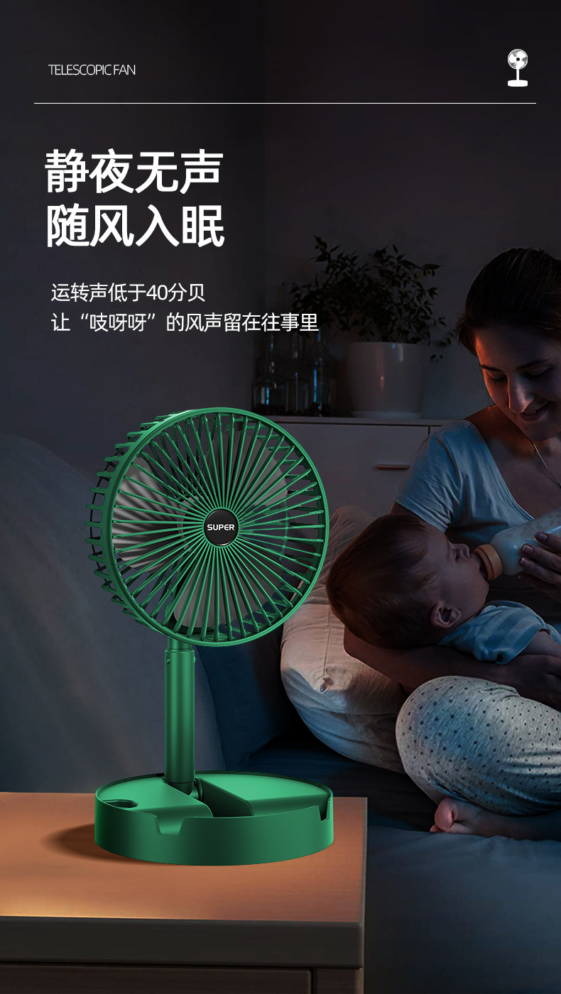 新款台式小风扇迷你便携充电usb家用宿舍大风力静音礼品一件代发详情55