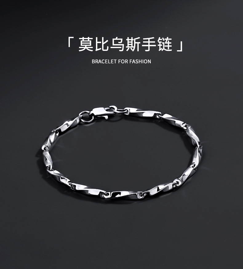 莫比乌斯手链男钛钢不掉色小众百搭高级感简约新款手饰女配饰饰品详情1