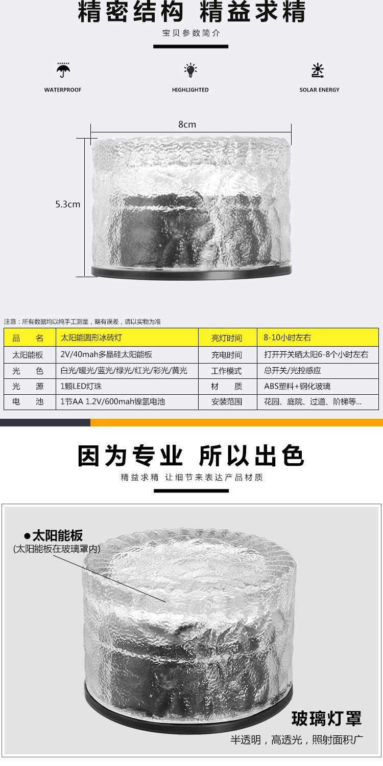 Outdoor solar ice brick lights, floor tile lights, household 4LED square ice block lights, courtyard and garden glass decorative lights pic 49