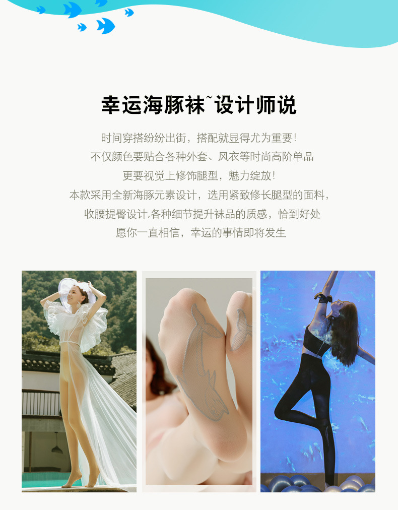 海豚袜-详情_02