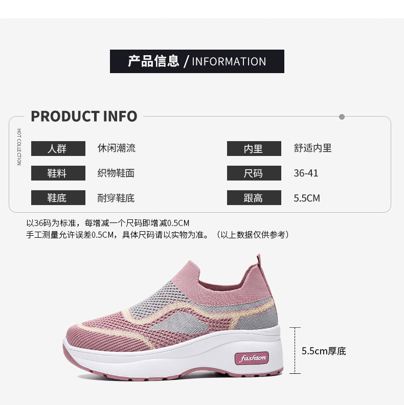 春秋女鞋韩版厚底休闲鞋厂家批发代发增高鞋跨境新款透气飞织鞋详情8