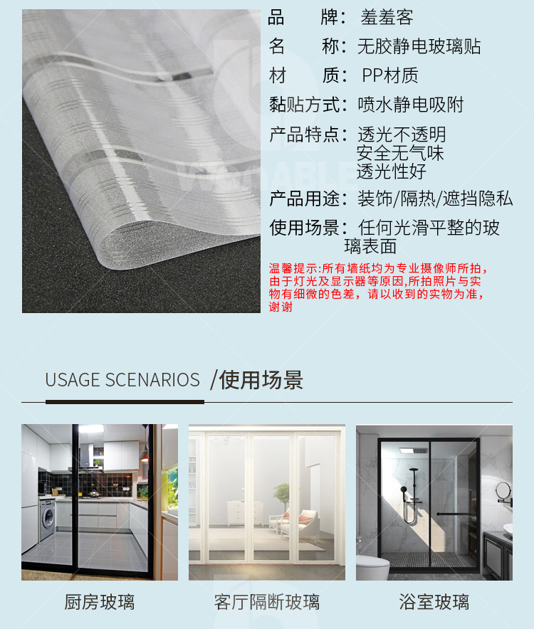 B35 electrostatic self-adhesive pure frosted window sticker, white frosted glass sticker, translucent opaque electrostatic adsorption window sticker pic 3