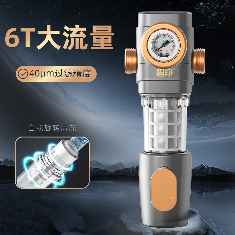 全屋大流量前置过滤器家用全自动清洗反冲洗水龙头中央净水器详情2
