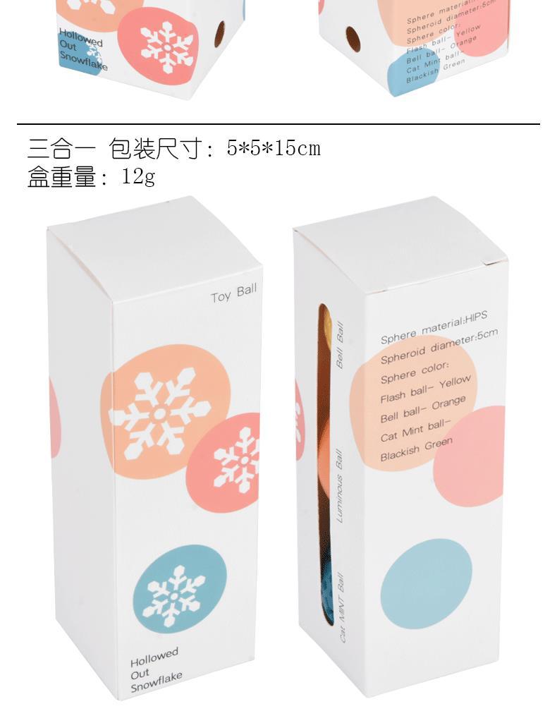 宠物用品 猫咪玩具球 狗狗玩具小宠玩具球 逗猫玩具 宠物雪花玩具详情9
