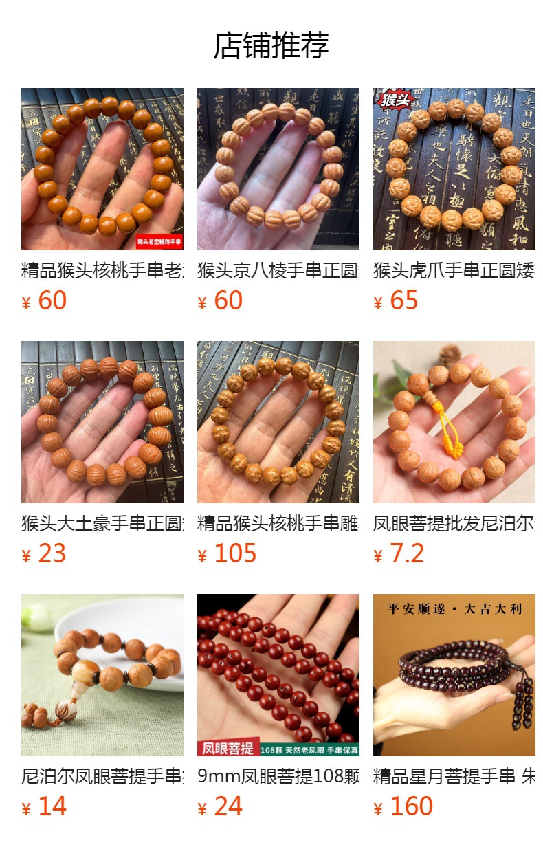 精品猴头菩提雕刻10mm凤眼手持珠鲨鱼背龙须虎爪老型桶珠京八棱财神大土豪猴头菩提子佛珠念珠盘玩手串文玩手链文玩手串详情10