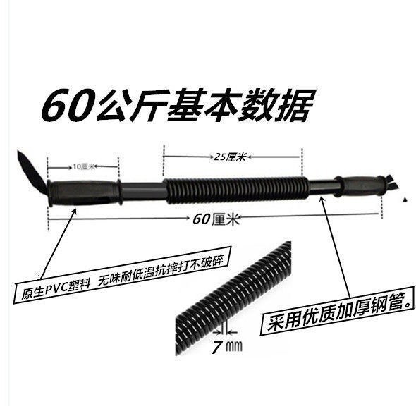 厂家直供男士家用弹簧臂力器20公斤30公斤40公斤50公斤臂力棒握力详情3