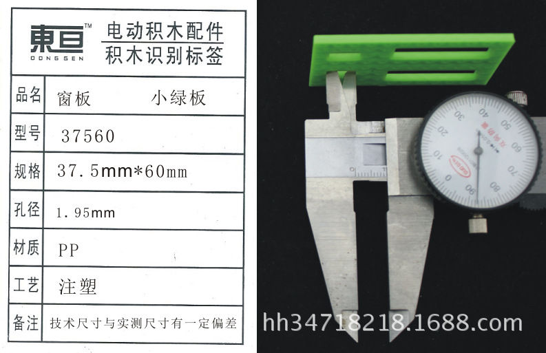 37560 Green window panel, small green board, toy accessories, technology manufacturing materials, DIY accessories pic 4