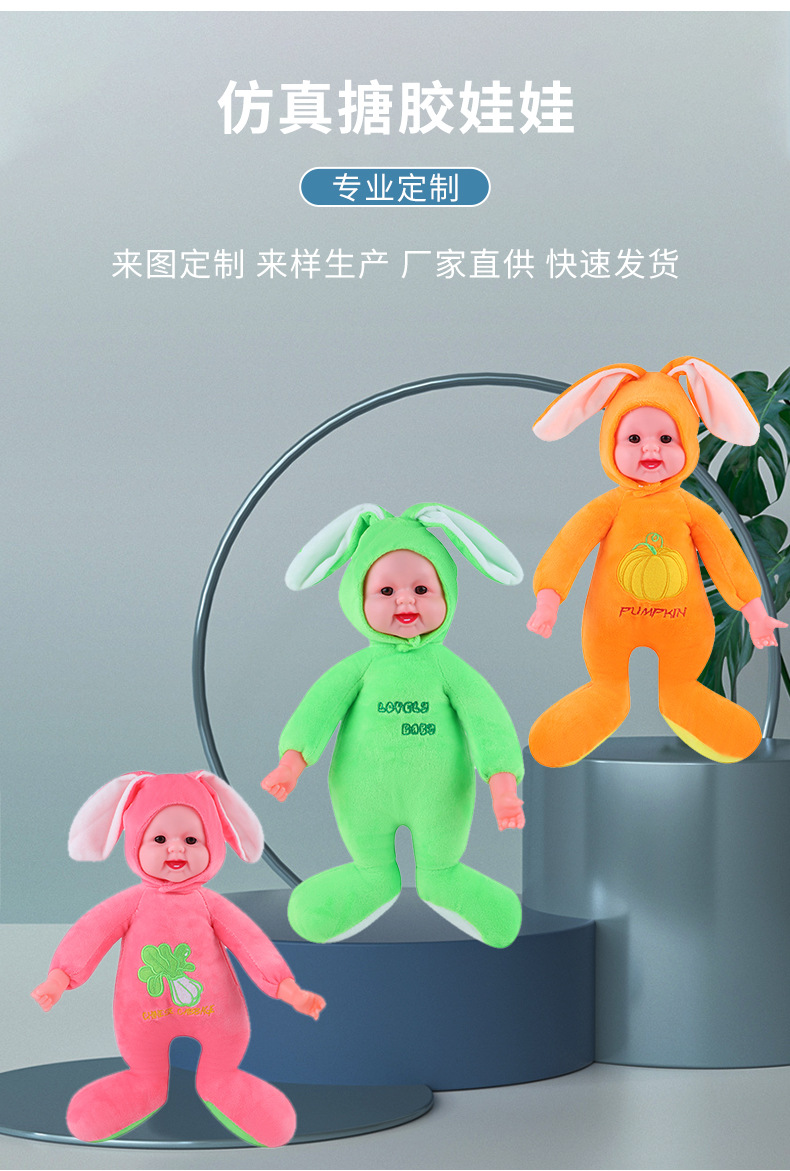 厂家直供仿真娃娃新款兔耳朵公仔填充棉搪胶洋娃娃可爱芭比套头玩具现货 创意安抚陪睡玩偶 娃娃推车石膏玩具详情4