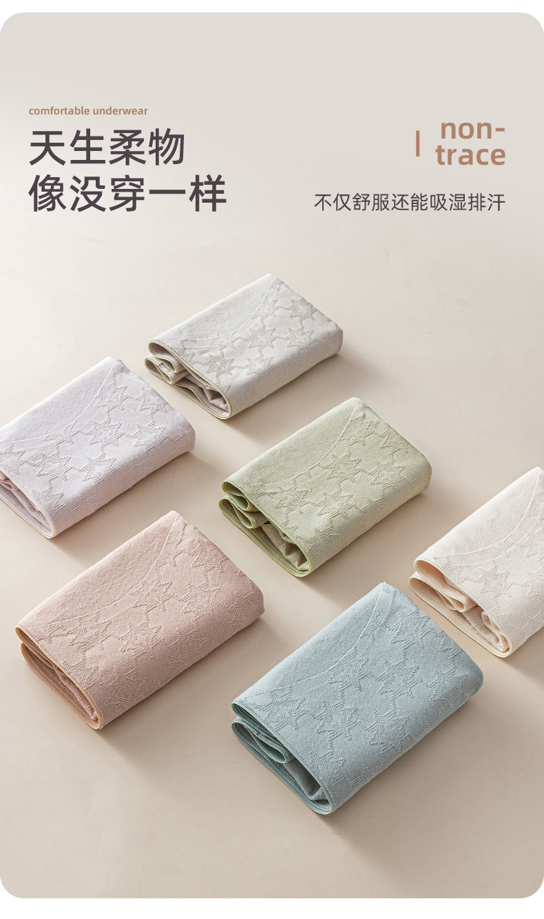 一片式无痕简约提花纯棉中腰内裤女抑菌纯棉裆透气舒适大码三角裤详情10