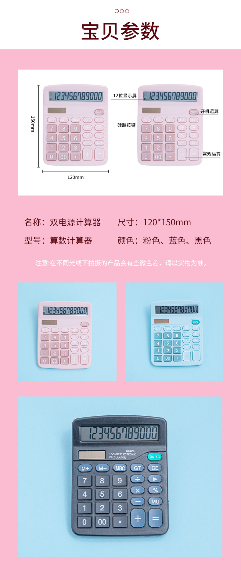 The multi-functional macaron 12-digit large screen dual-power solar calculator is specially designed for office use, students and accountants pic 7