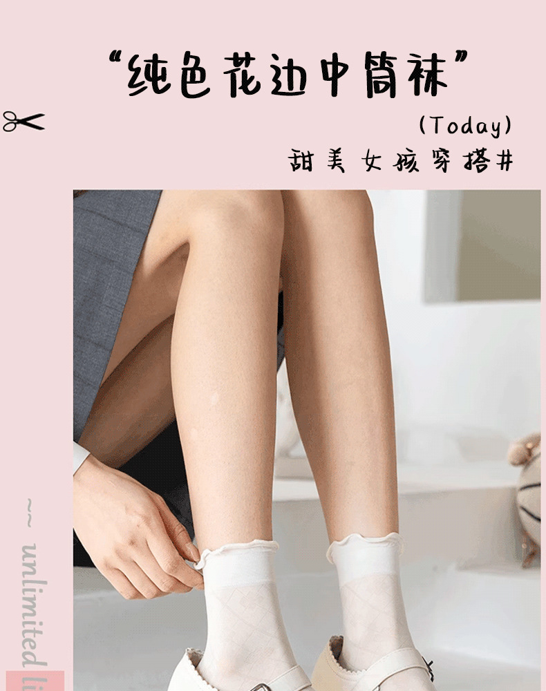 黑白卡丝袜子女中筒夏季薄款jk百搭冰丝袜夏天长筒花边网纱堆堆袜详情1