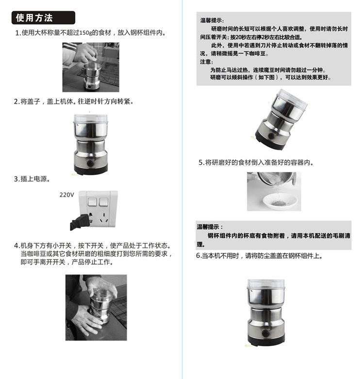 不锈钢研磨机PULIVERIZER家用小型咖啡研磨 粉碎机电动打粉机详情8