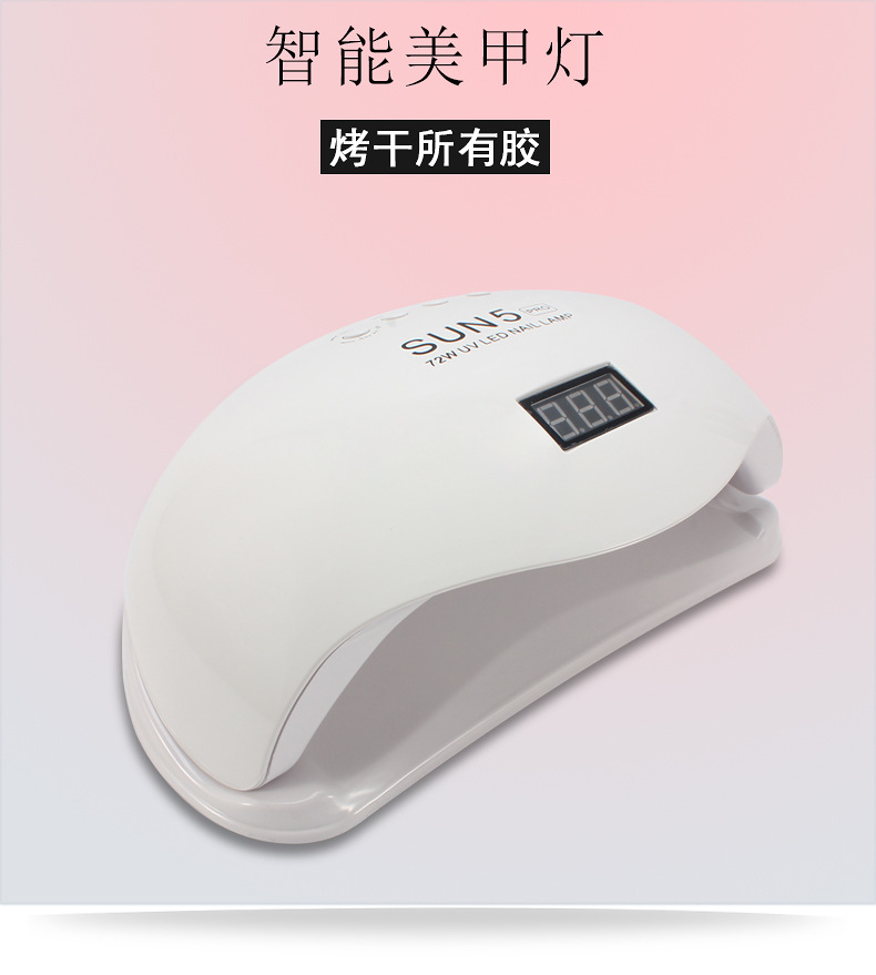 跨境爆款sun5pro指甲灯不黑手美甲灯光疗速干烤灯甲胶油烘干机详情1