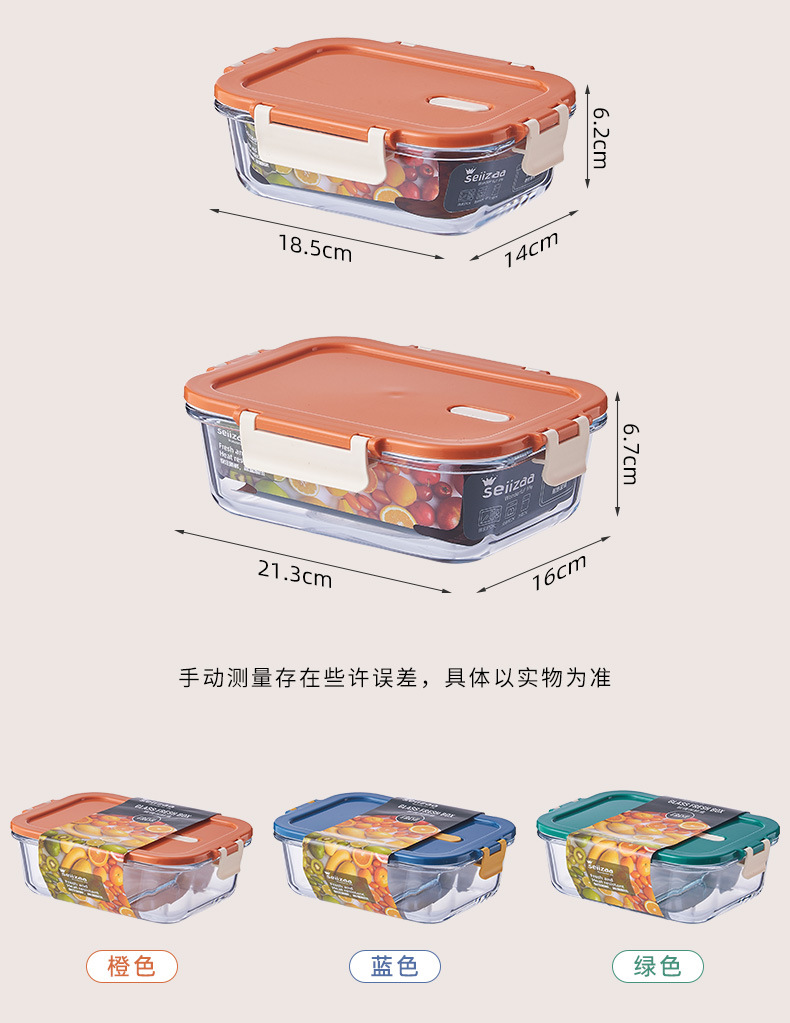密封保鲜盒冰箱收纳便当盒高硼硅玻璃卡扣带盖食物整理微波加热详情13