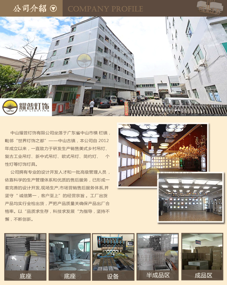 耀普公司介绍_02