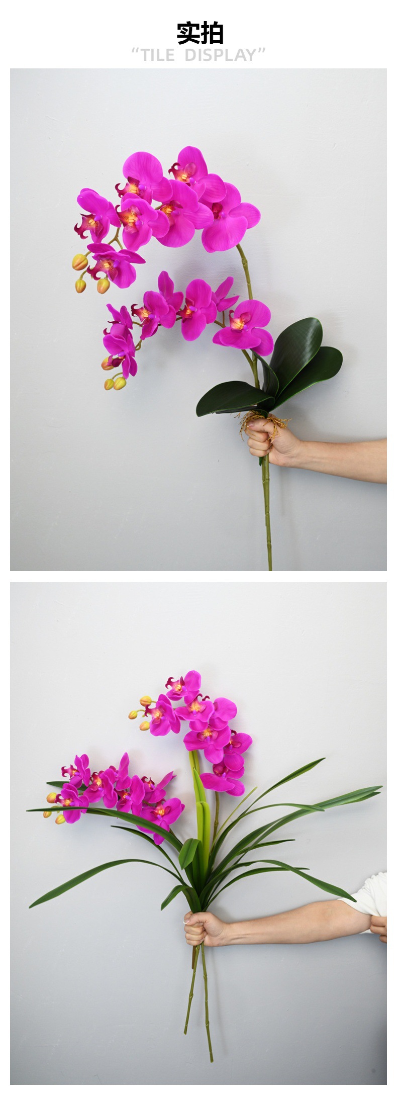 蝴蝶兰仿真花高品质9头7头手感婚庆家居装饰假花艺室内北欧样版间详情24