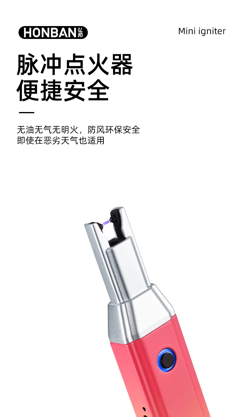 厨房点火器长打火机煤气灶充电创意防风脉冲点火枪USB电子点火棒详情7
