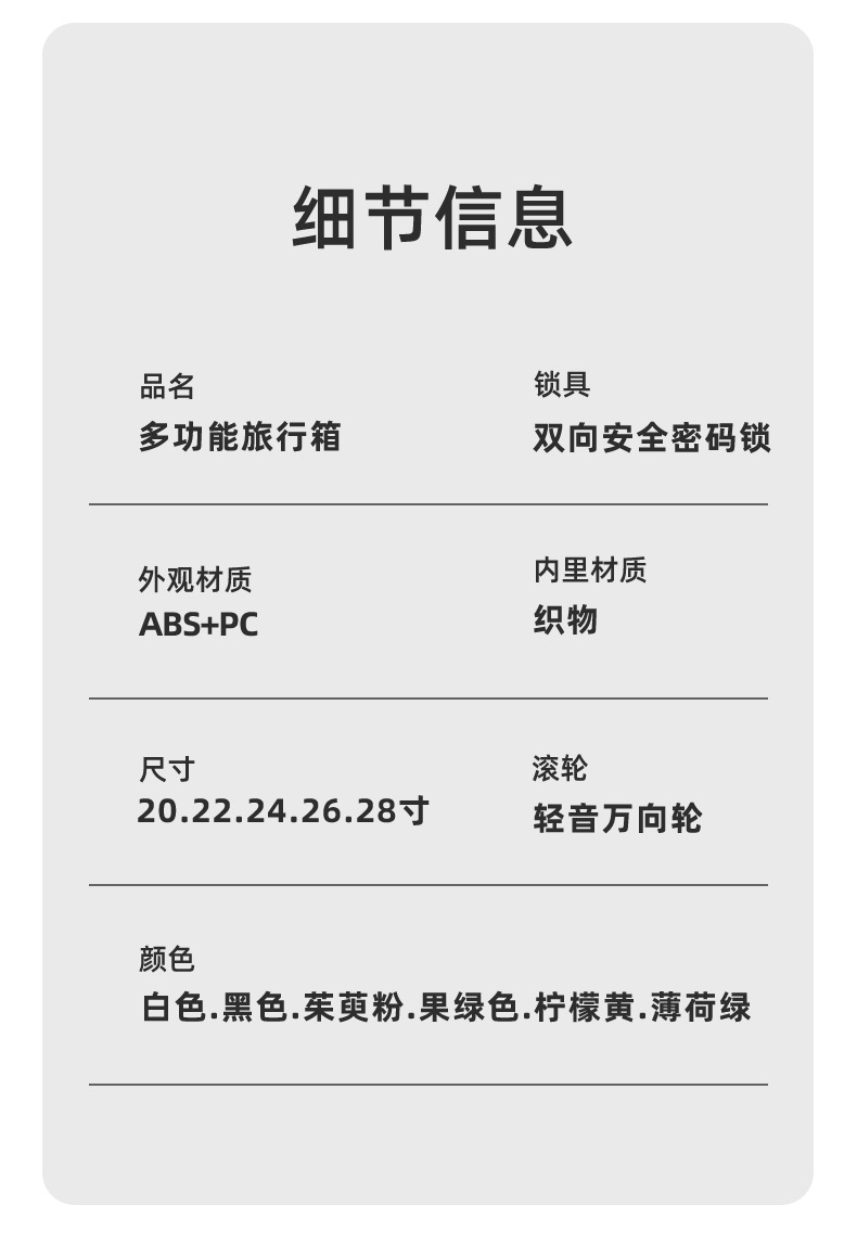 20寸男女款多功能宽拉杆旅行箱 铝框登机箱耐用加固密码箱包 旅行必备行李箱详情14