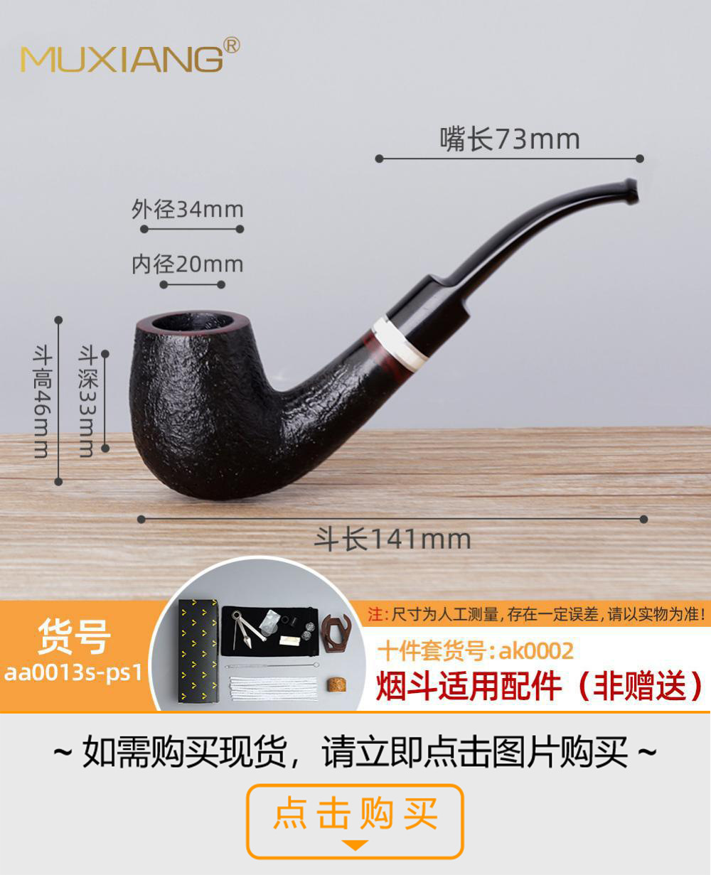 木香石楠木烟斗 实木烟斗火焰纹手工木制烟斗定制雕刻LOGO详情69