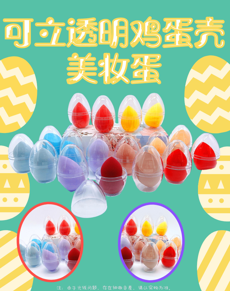 A transparent eggshell, a super soft beauty egg, a water drop gourd cut diagonally, makeup powder puff, cushion, foundation sponge egg pic 3
