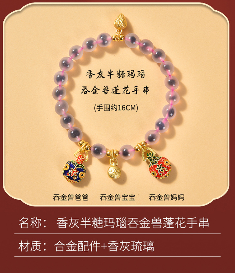 半糖玛瑙手串手链香灰琉璃合金吞金兽旅游景区时尚热卖饰品批发详情5