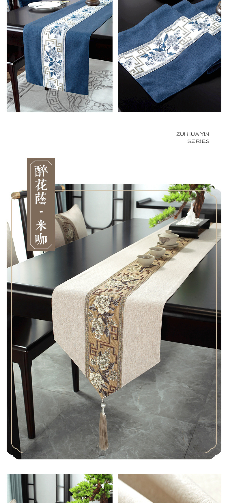新中式桌旗防水茶席茶旗中式禅意茶巾桌巾茶桌布酒店床旗批发代发详情11
