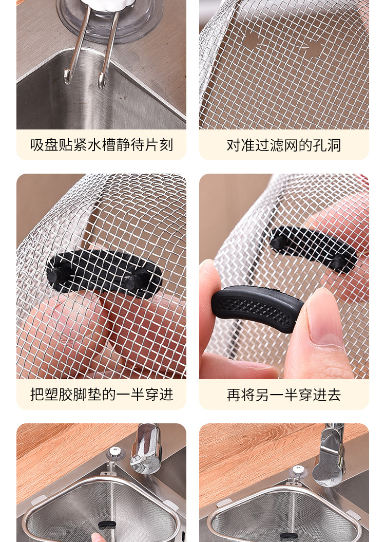 水槽三角沥水篮不锈钢厨房剩菜残渣过滤网篮漏水洗菜篮收纳置物架详情15