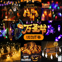Cross-border new Halloween light string led solar pumpkin string light, skull head atmosphere decoration battery color light string pic 9