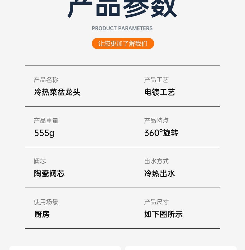 佰亿仑厨房家用水龙头冷热水双用洗菜盆单冷自来水防溅水龙头批发详情15