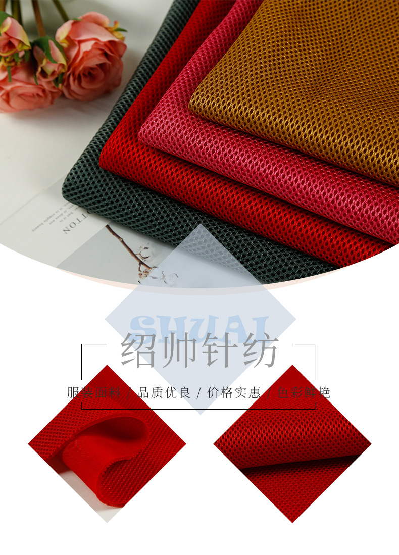 Kilograms can be customized. Sandwich mesh fabric, thickened mesh fabric, polyester breathable mesh fabric, seat and sportswear fabric pic 1