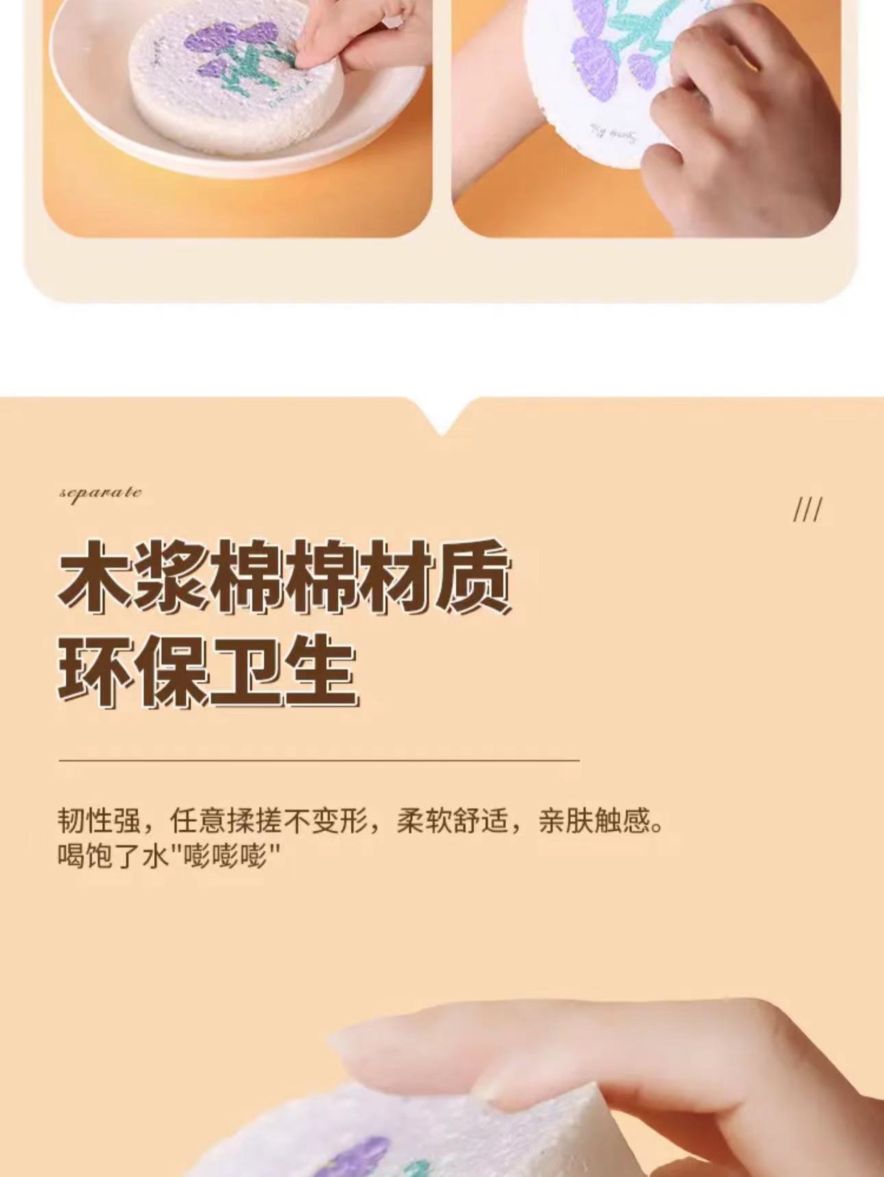 卡通花朵木浆海绵洗碗擦不沾油压缩吸水木桨棉抹布厨房刷锅魔力擦详情8