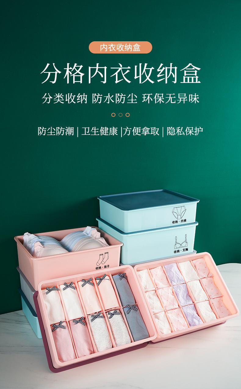 内衣收纳盒家用袜子内衣内裤三合一分格宿舍抽屉收纳盒衣物整理箱详情1