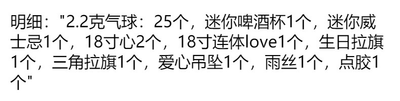 生日快乐装饰气球成人生日派对场景布置惊喜女孩男孩背景墙道具详情20