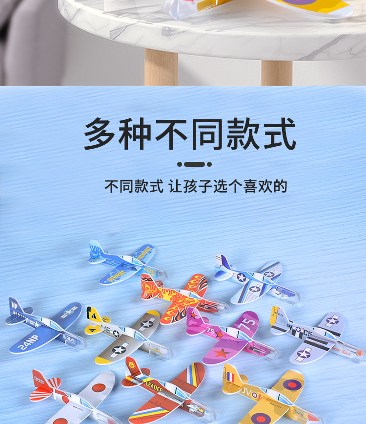 跨境 迷你泡沫DIY彩色手抛小飞机儿童玩具航空模型幼儿园小礼品详情6